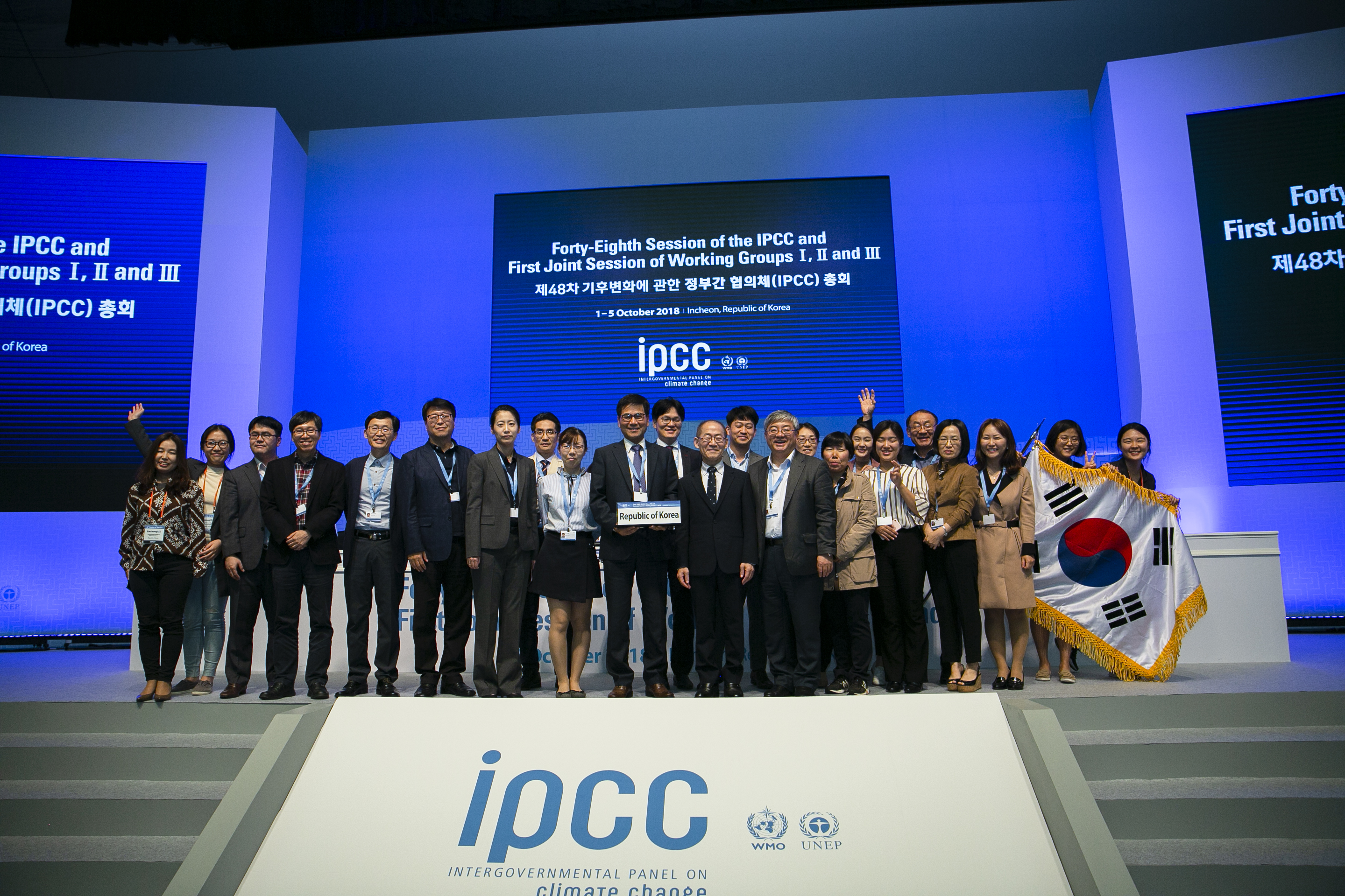 제48차 IPCC 총회 사진