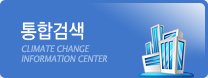 통합검색